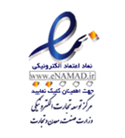 نماد اعتماد