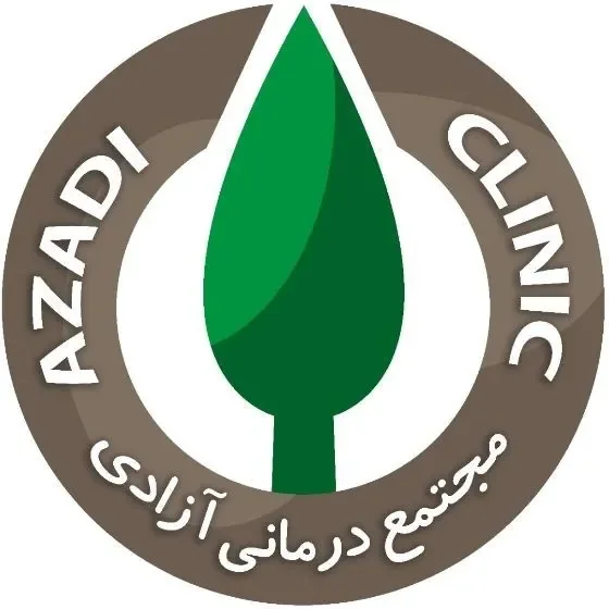 درمانگاه آزادی شیراز